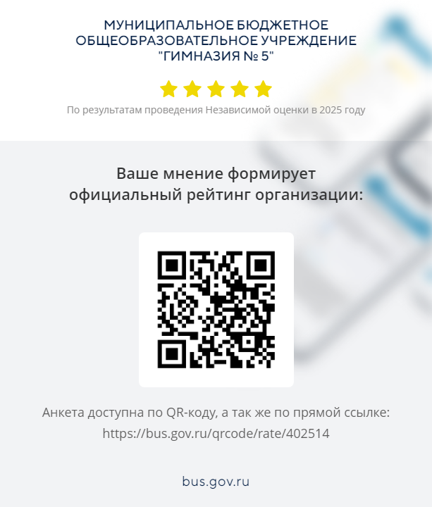 Оценка качества условий осуществления образовательной деятельности