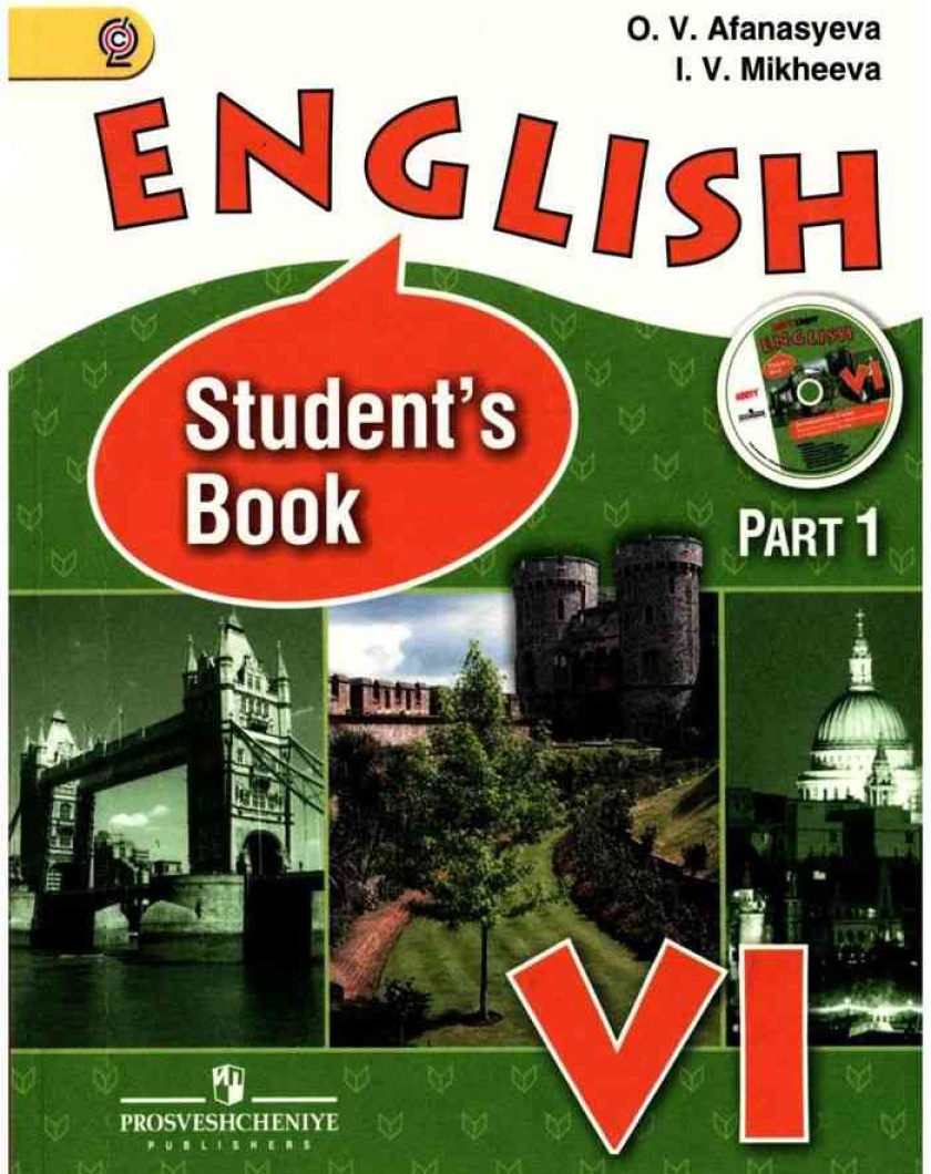 Английский 6 Класс Афанасьева Михеева Купить
